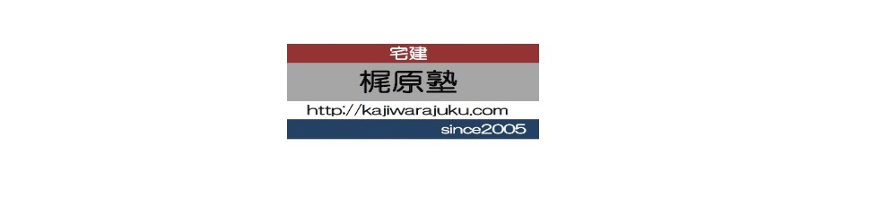 梶原塾ロゴ